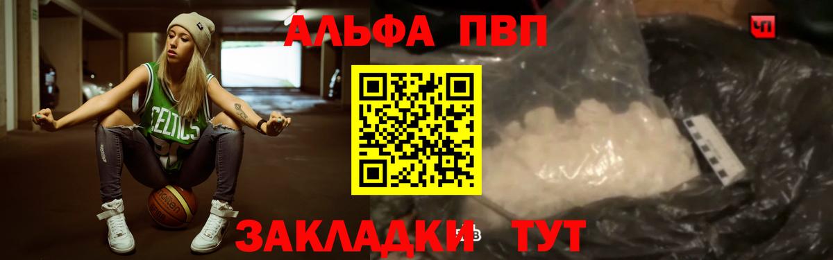 Alfa_PVP кристаллы  где можно купить наркотик  Alfa_PVP кристаллы  Вход с VPN  Северск  Alpha-PVP мука  APVP 