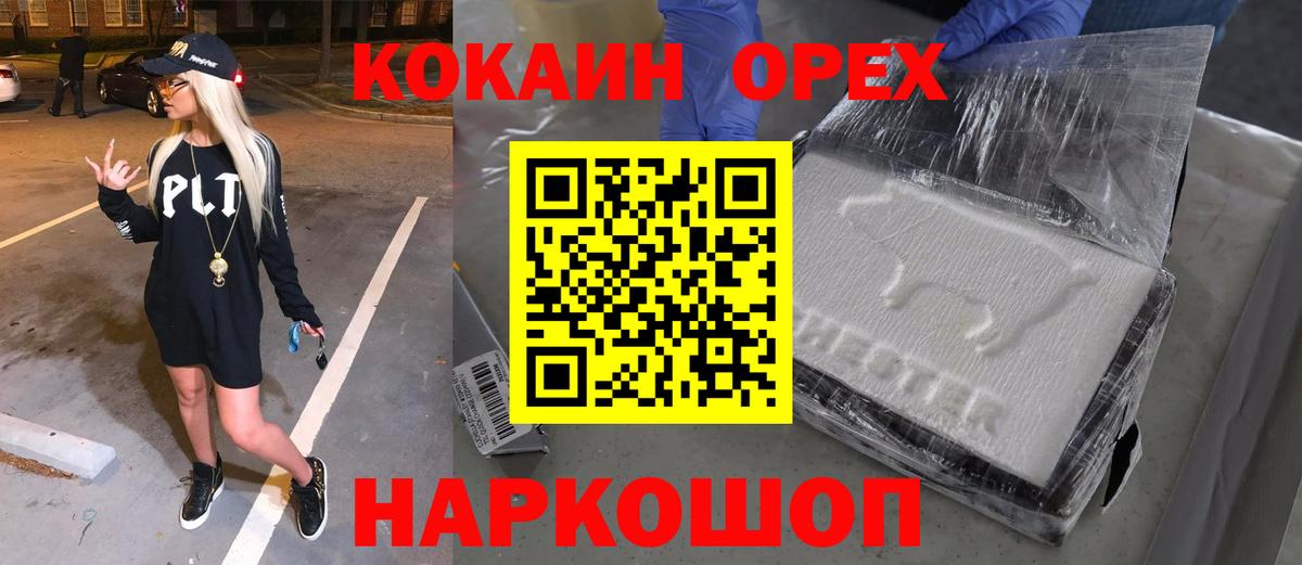 Кокаин Колумбийский  Кокаин  Вход с VPN  цены   Кокаин Эквадор  Северск 