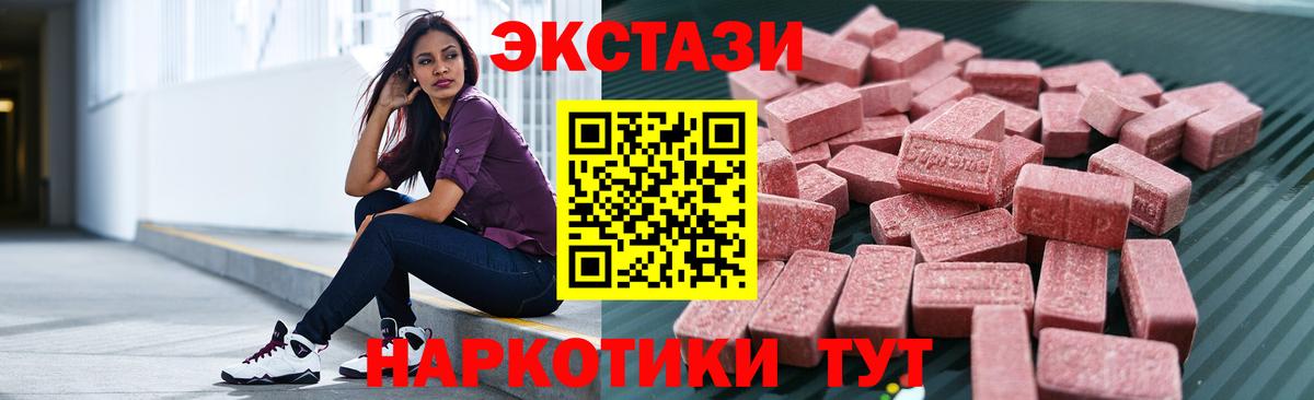Ecstasy диски  Вход с VPN  Ecstasy DUBAI  Северск 