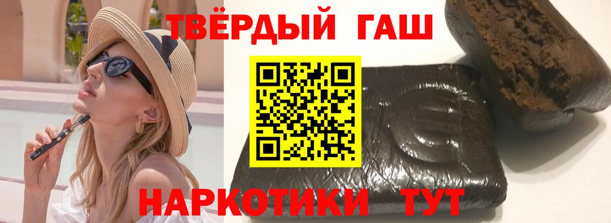 Гашиш гарик Северск