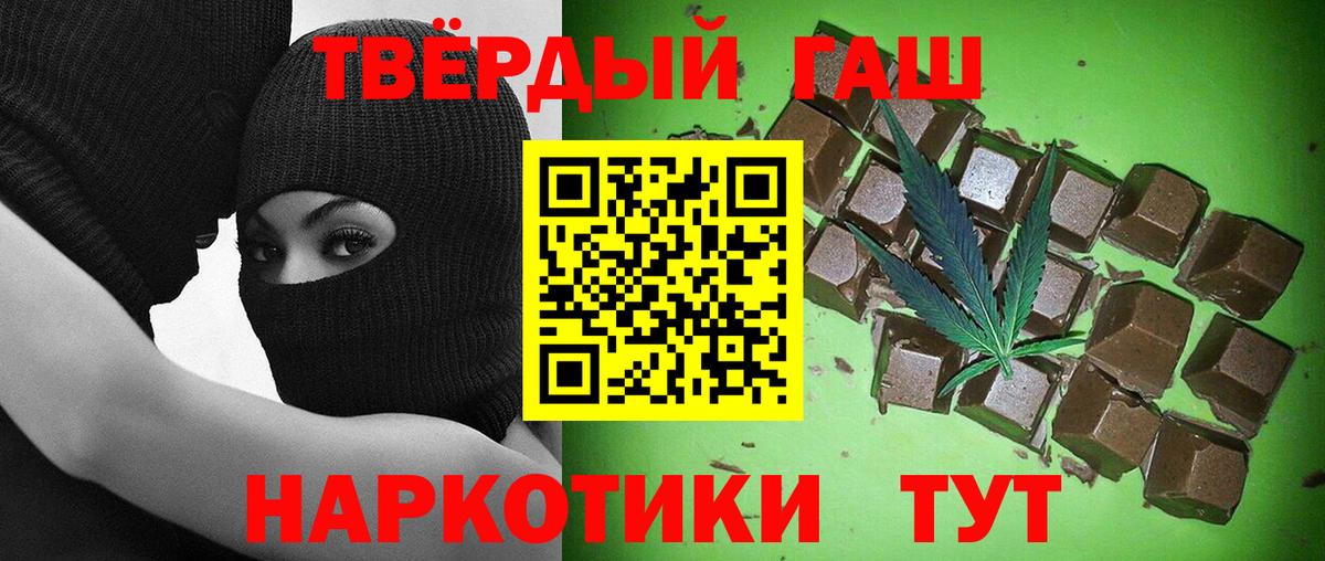 Гашиш hashish  Вход с VPN  ГАШ  продажа наркотиков  Северск 