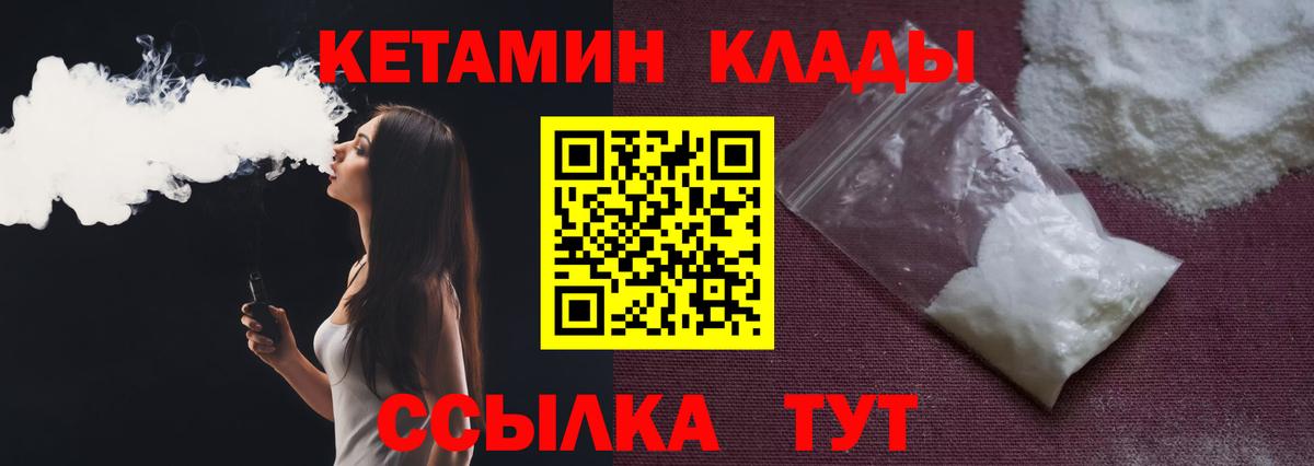 Кетамин VHQ Северск