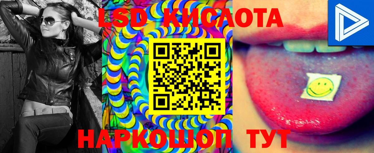 LSD-25 экстази кислота Северск