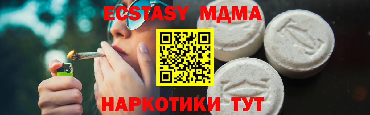 Северск  MDMA Molly  MDMA  Вход с VPN 