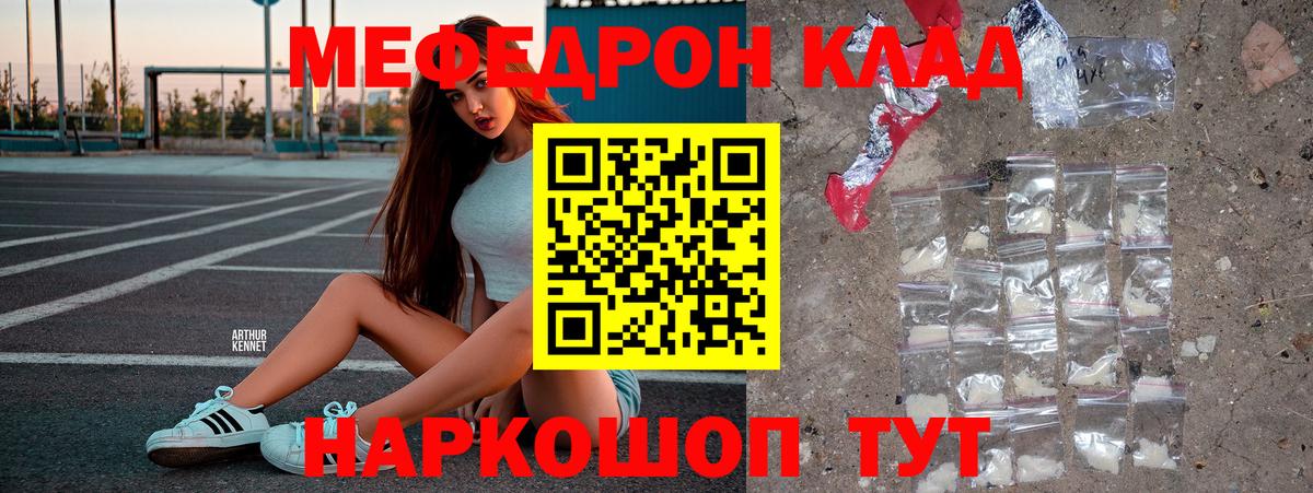 Северск  Мефедрон mephedrone  МЕФ  Вход с VPN  МЕФ mephedrone 