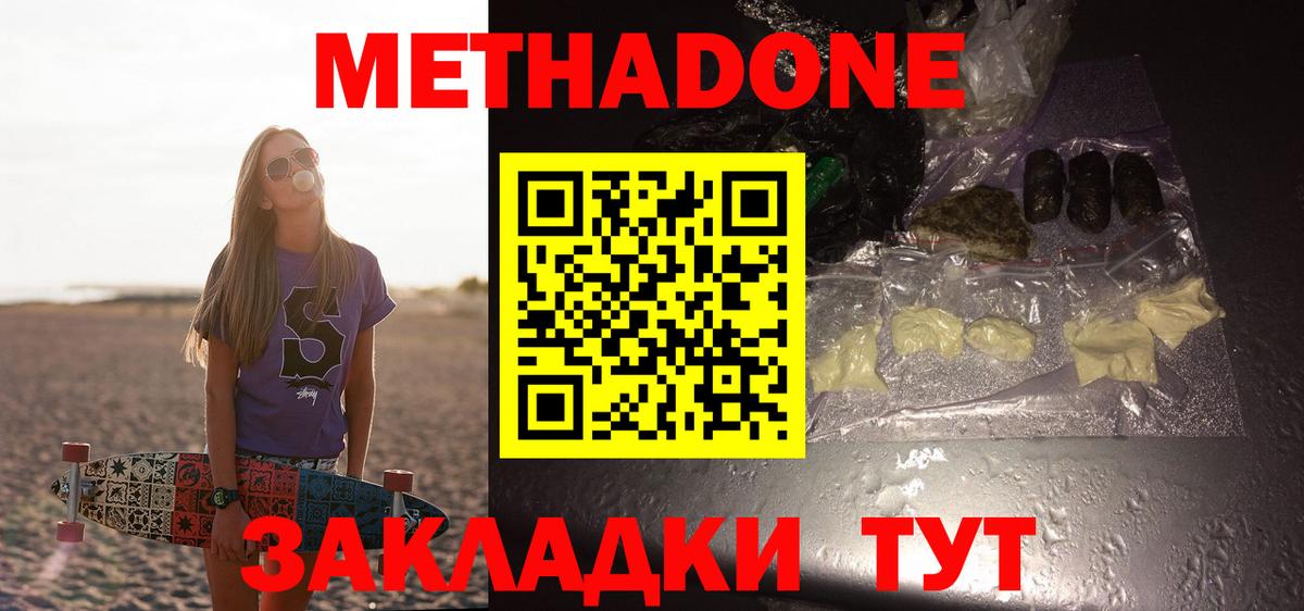 Метадон VHQ  Вход с VPN  площадка клад  Северск  OMG как зайти 