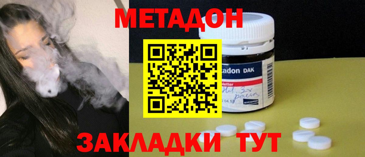 МЕТАДОН мёд Северск