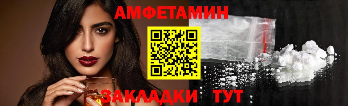 Метамфетамин Декстрометамфетамин 99.9%  Вход с VPN  Северск 