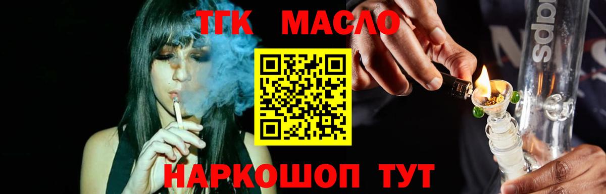 купить  цена  ТГК концентрат  Северск  Вход с VPN  ТГК концентрат 